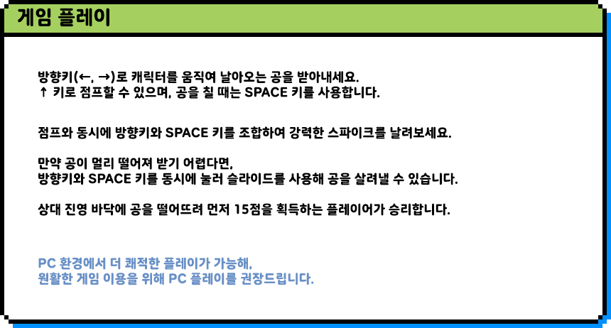 게임 방법