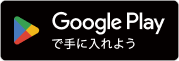 GET IT ON Google Play