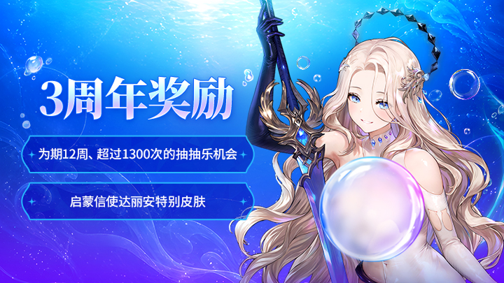 棕色尘埃2」3周年——登上邮轮，驶向蔚蓝之海，共赴盛夏之旅