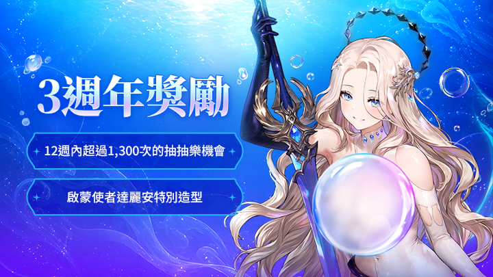 棕色塵埃2》3週年— 登上蔚藍大海的遊輪，迎接特別的夏日故事