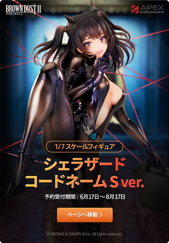 公式】ブラウンダスト2 on X: 