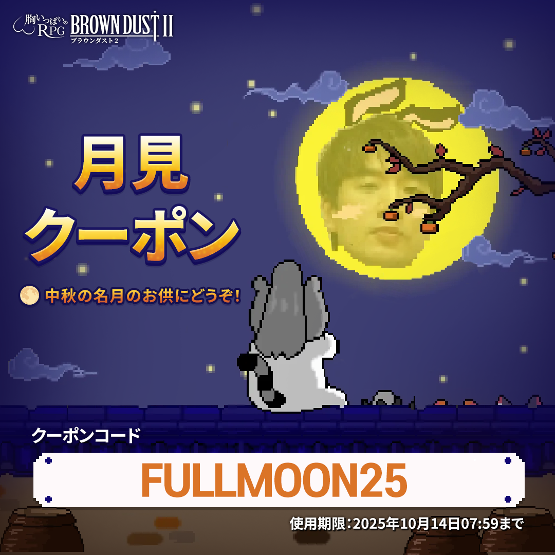 ブラウンダスト2 アドベンチャーRPG