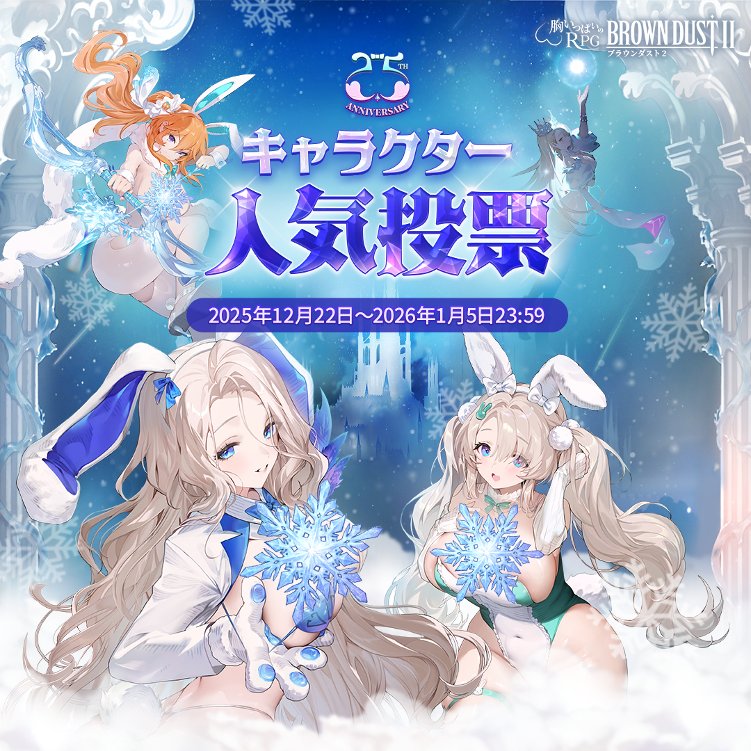 ブラウンダスト2 アドベンチャーRPG