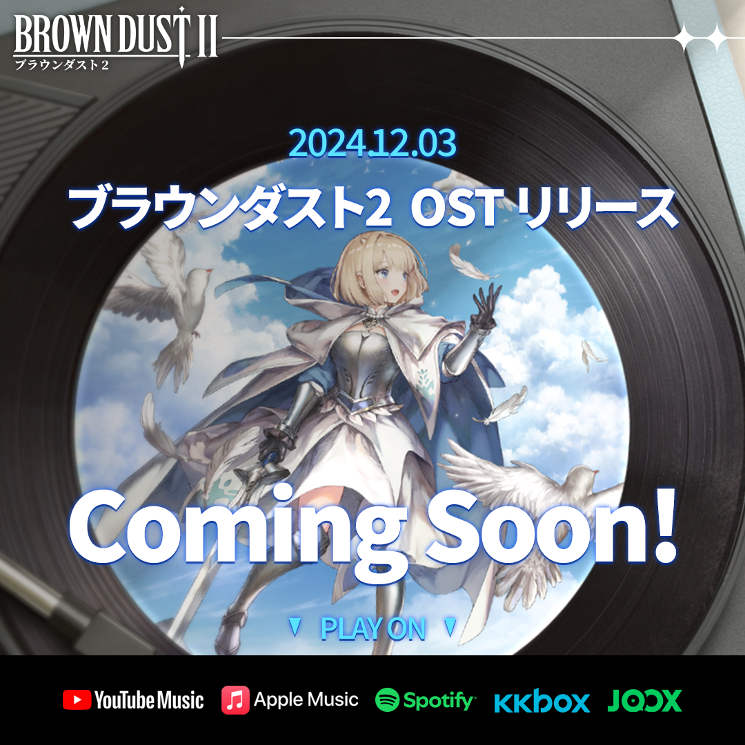 ブラウンダスト2 オリジナルサウンドトラック ブラウンダスト2 アドベンチャーRPG