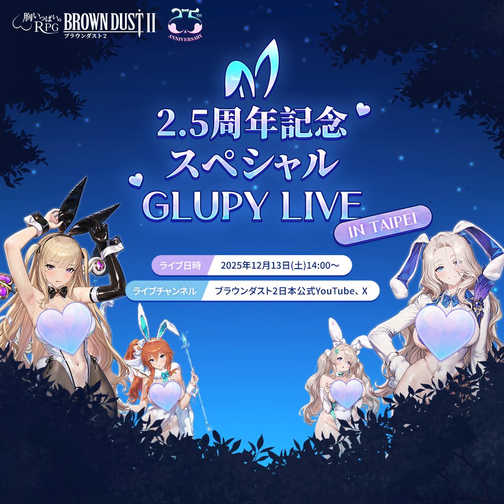 ブラウンダスト2 アドベンチャーRPG