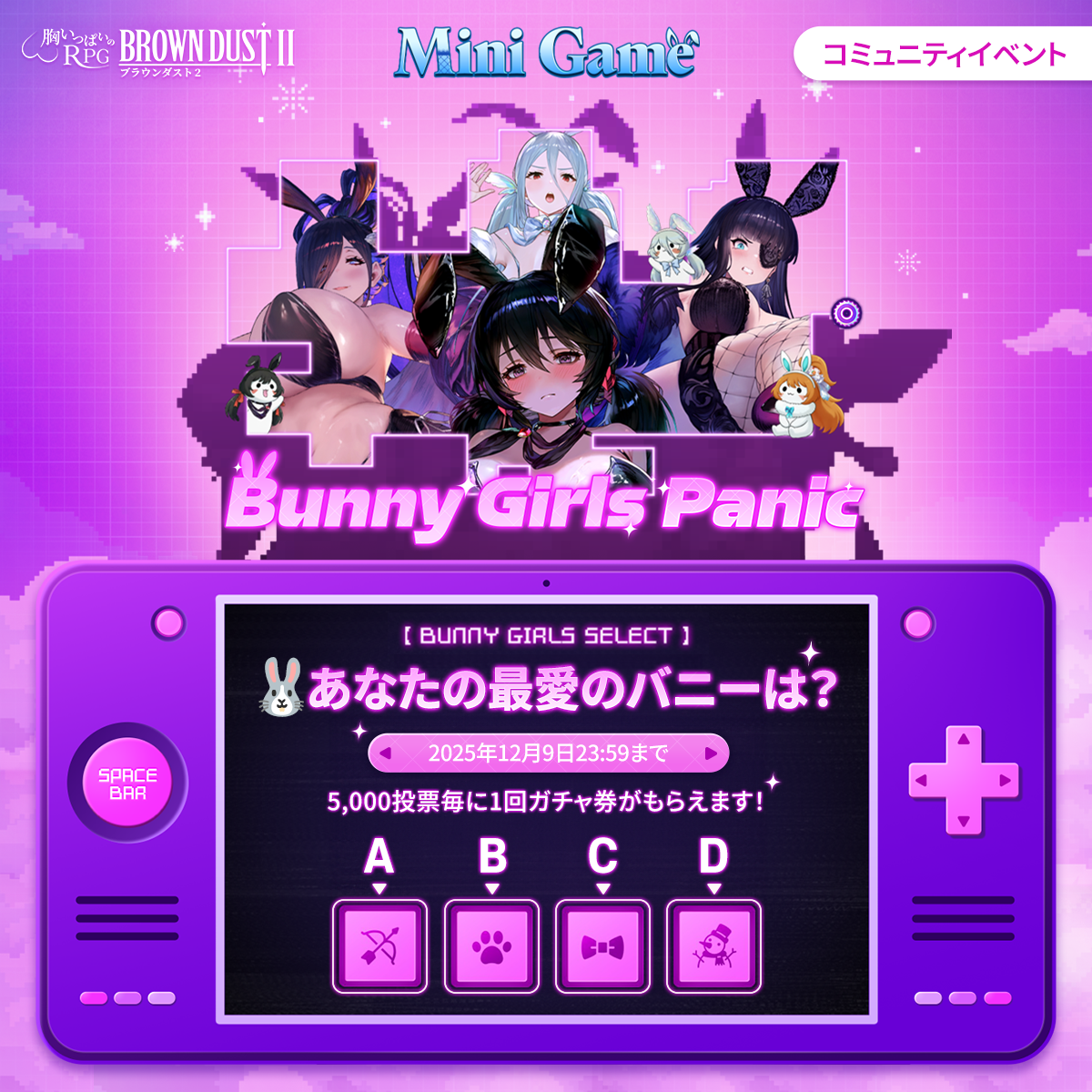 ブラウンダスト2 アドベンチャーRPG