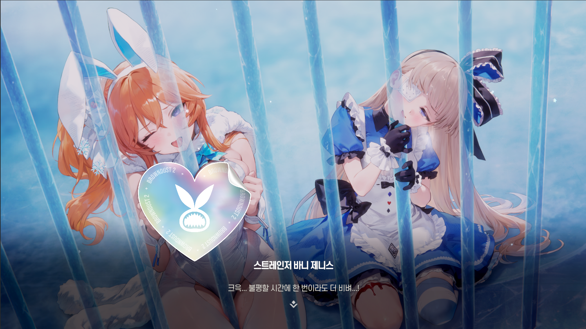 ブラウンダスト2 アドベンチャーRPG