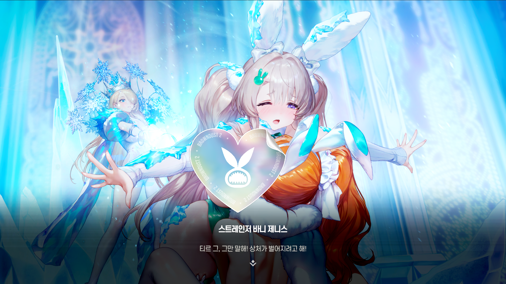 ブラウンダスト2 アドベンチャーRPG