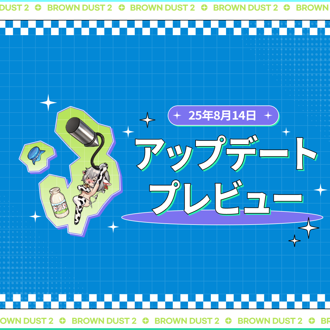 ブラウンダスト2 アドベンチャーRPG