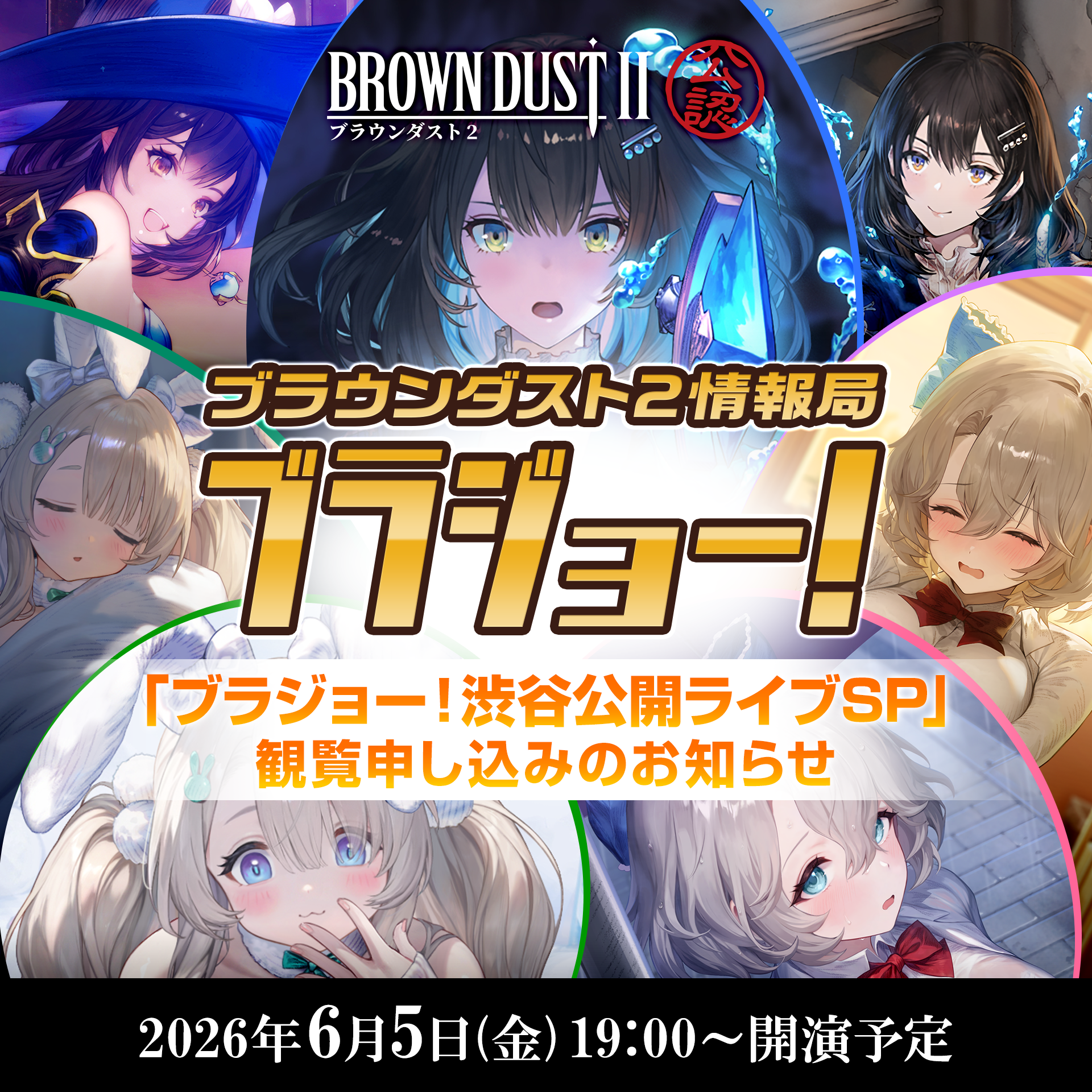ブラウンダスト2 アドベンチャーRPG