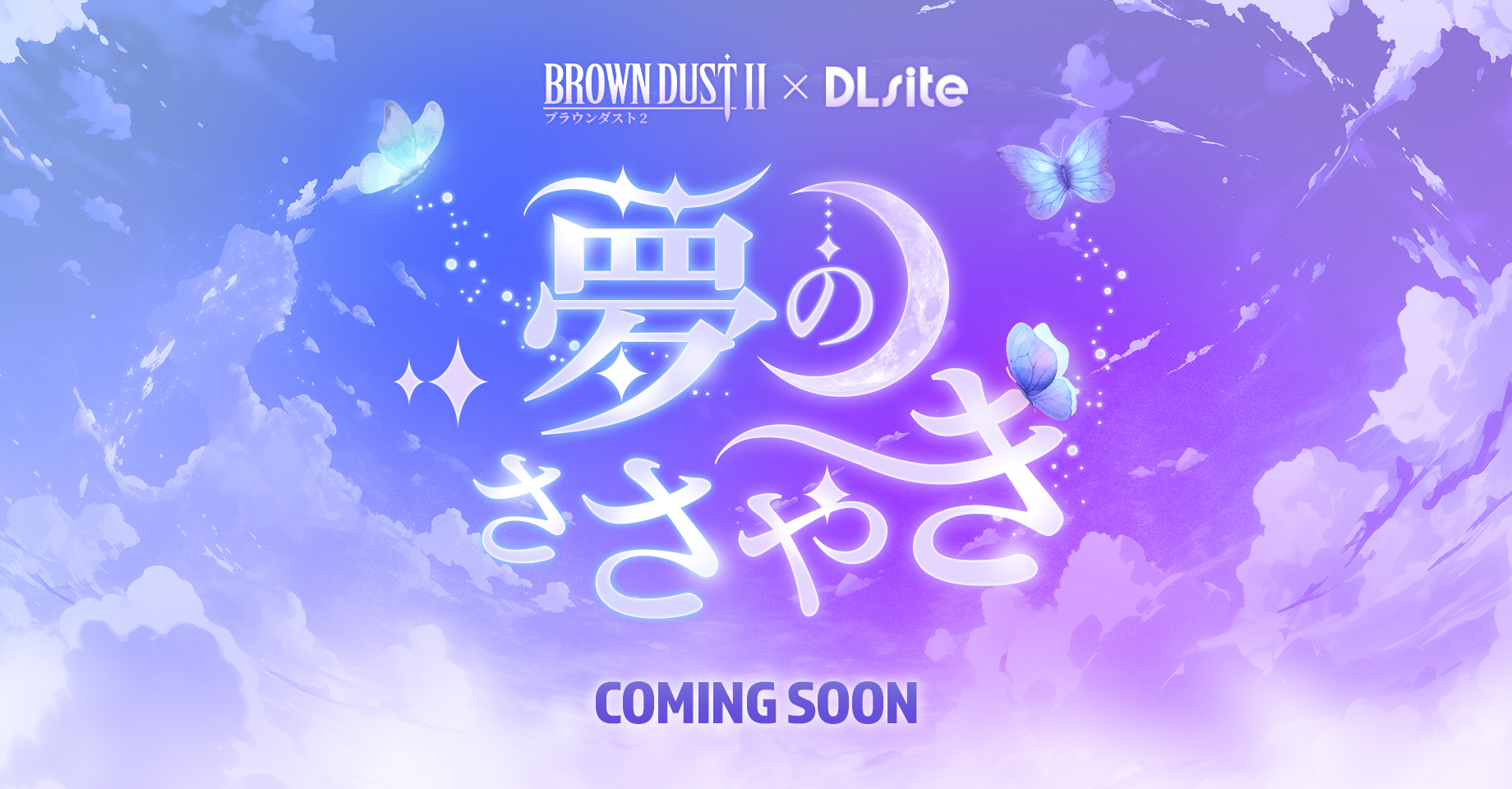 ブラウンダスト2 アドベンチャーRPG