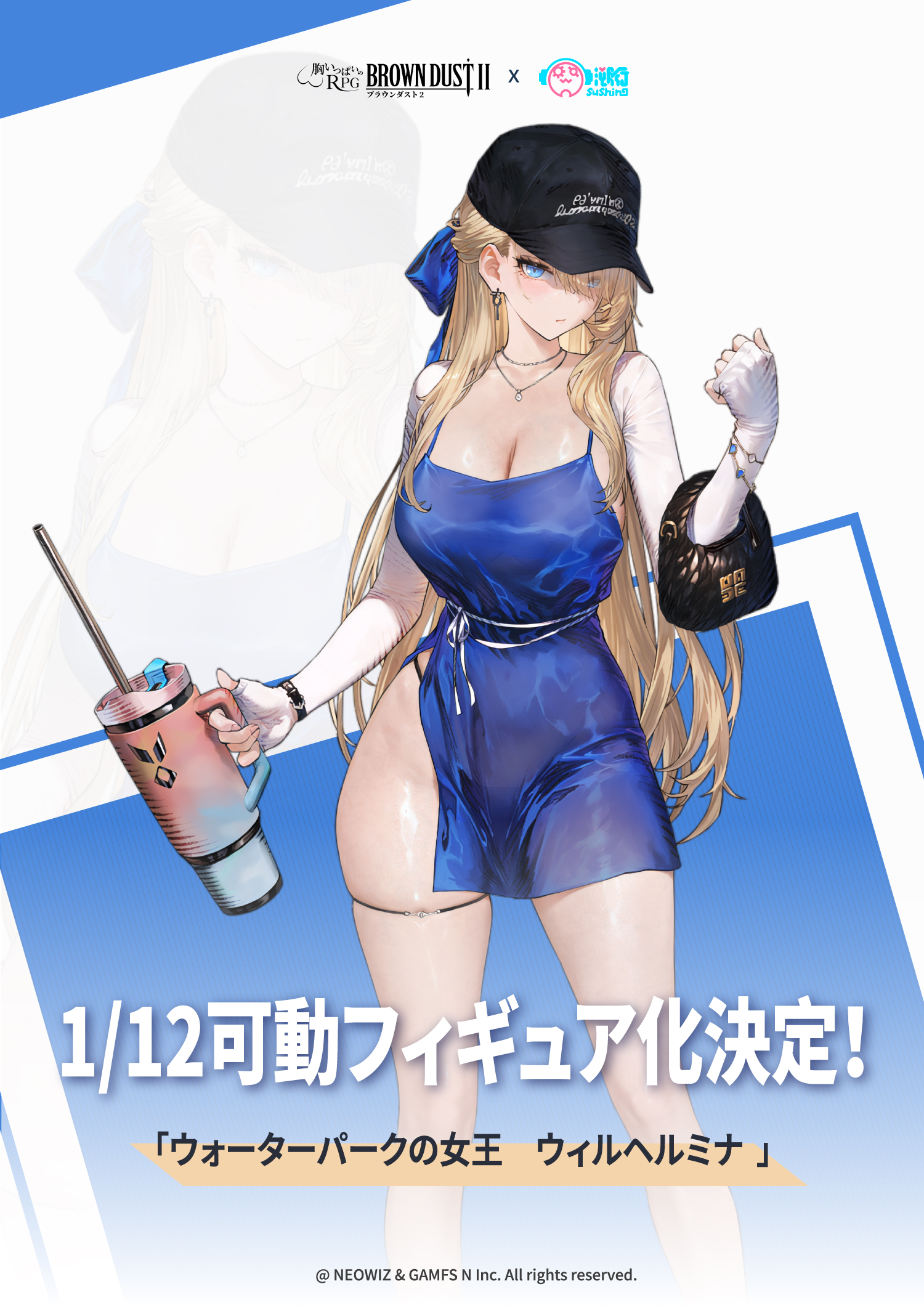 ブラウンダスト2 アドベンチャーRPG