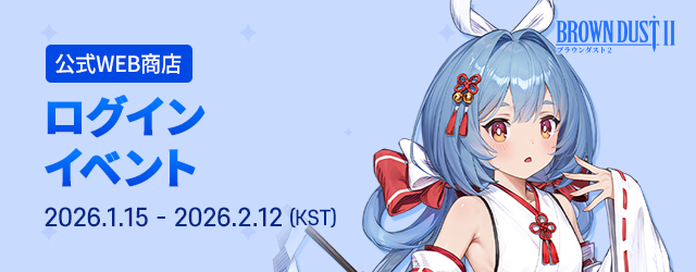 ブラウンダスト2 アドベンチャーRPG