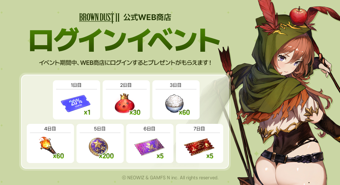 ブラウンダスト2 アドベンチャーRPG