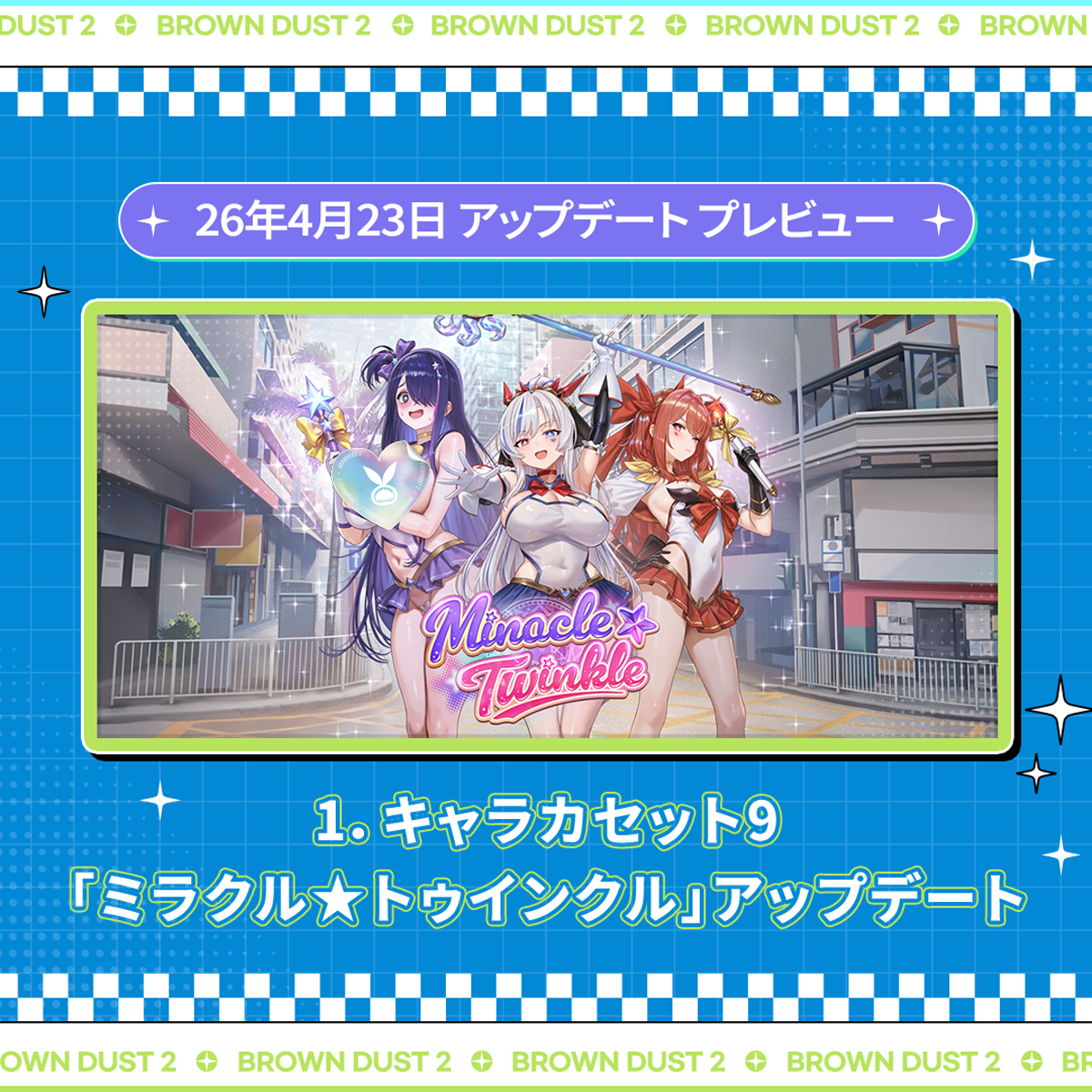 ブラウンダスト2 アドベンチャーRPG