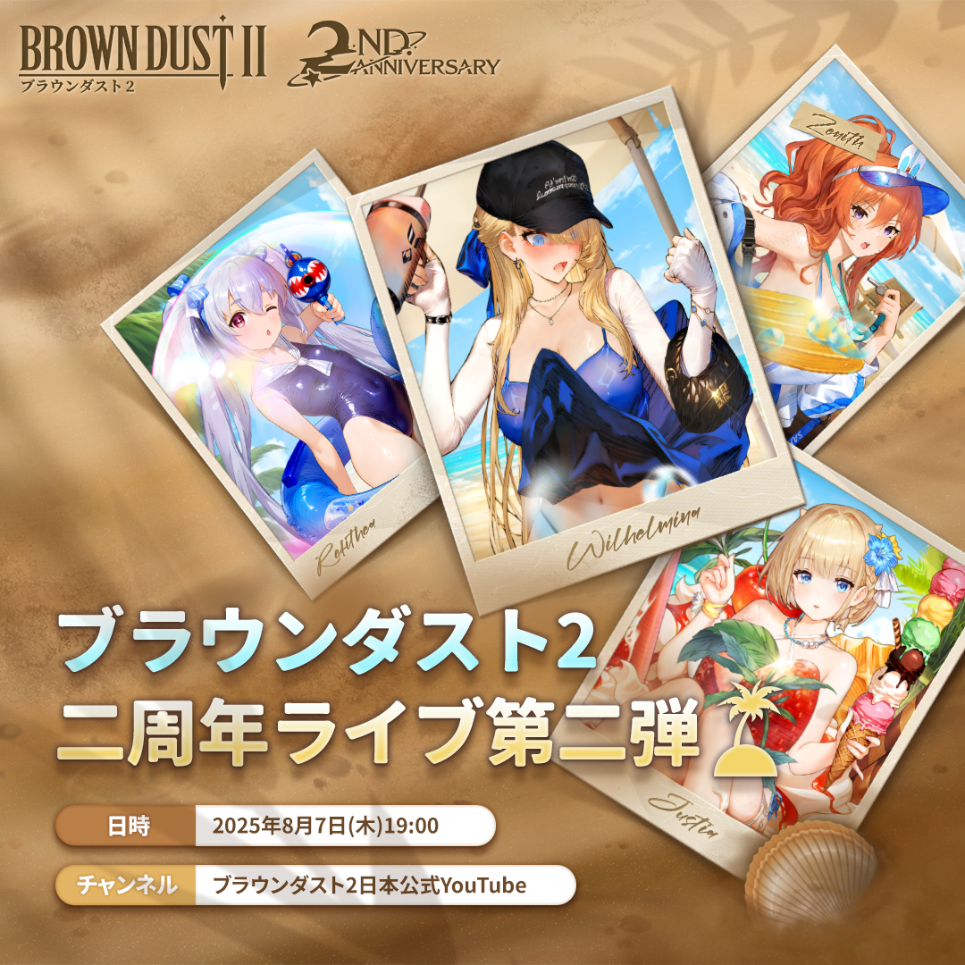 ブラウンダスト2 アドベンチャーRPG