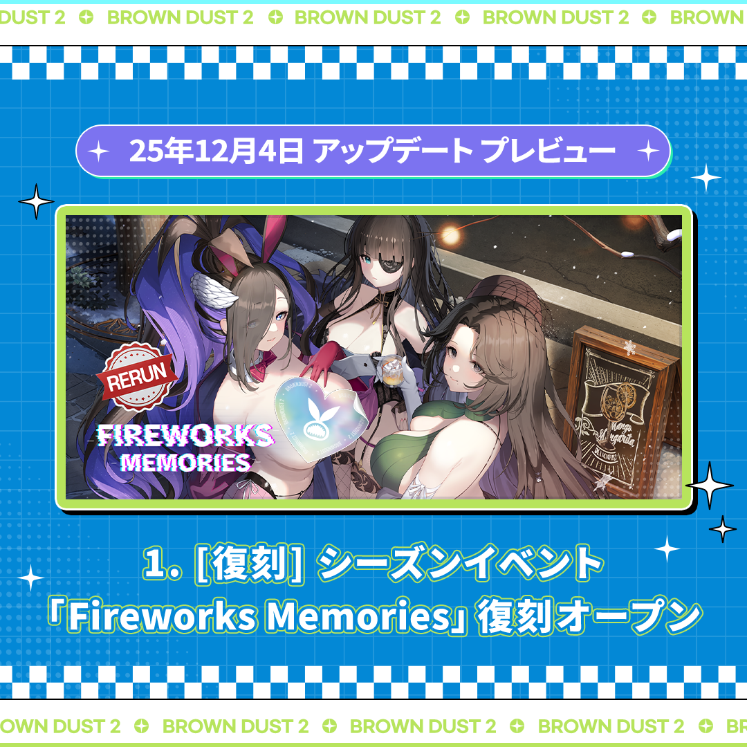 ブラウンダスト2 アドベンチャーRPG