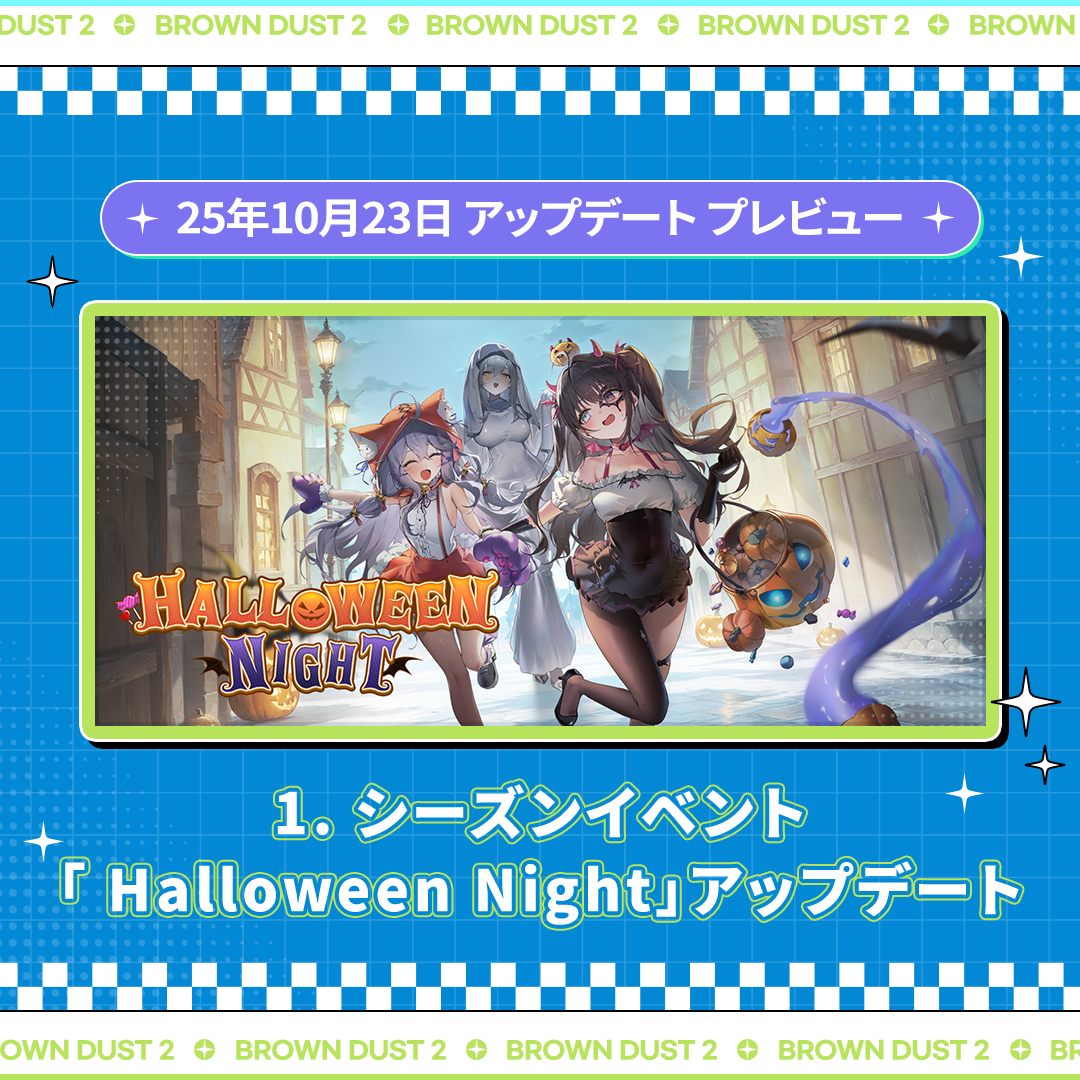 ブラウンダスト2 アドベンチャーRPG ブラウンダスト2 アドベンチャーRPG