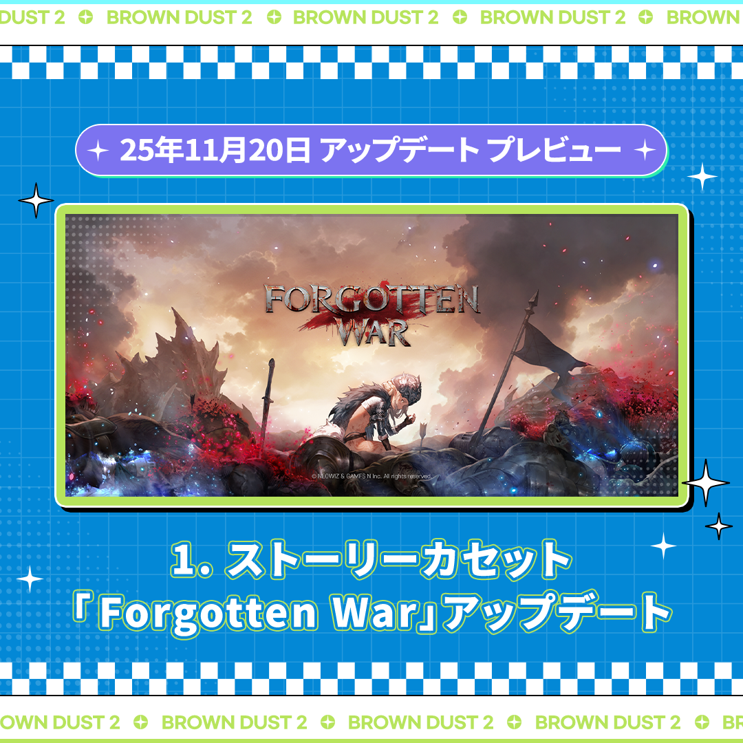 ブラウンダスト2 アドベンチャーRPG