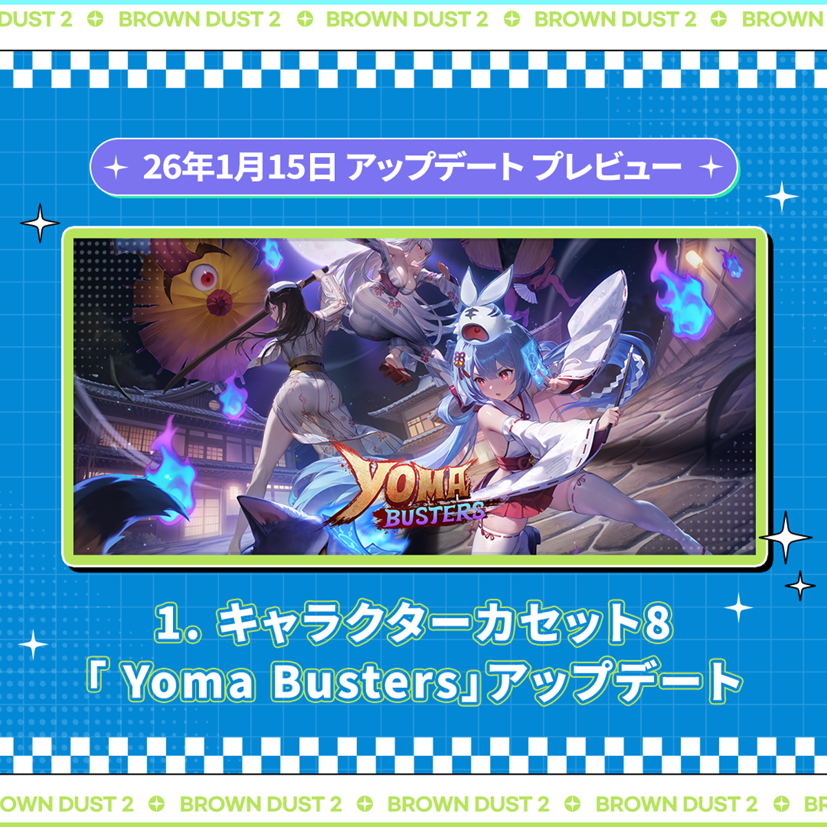 ブラウンダスト2 アドベンチャーRPG