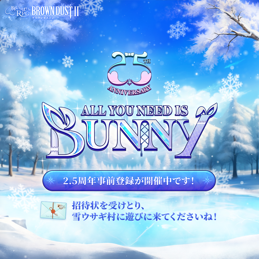 ブラウンダスト2 アドベンチャーRPG