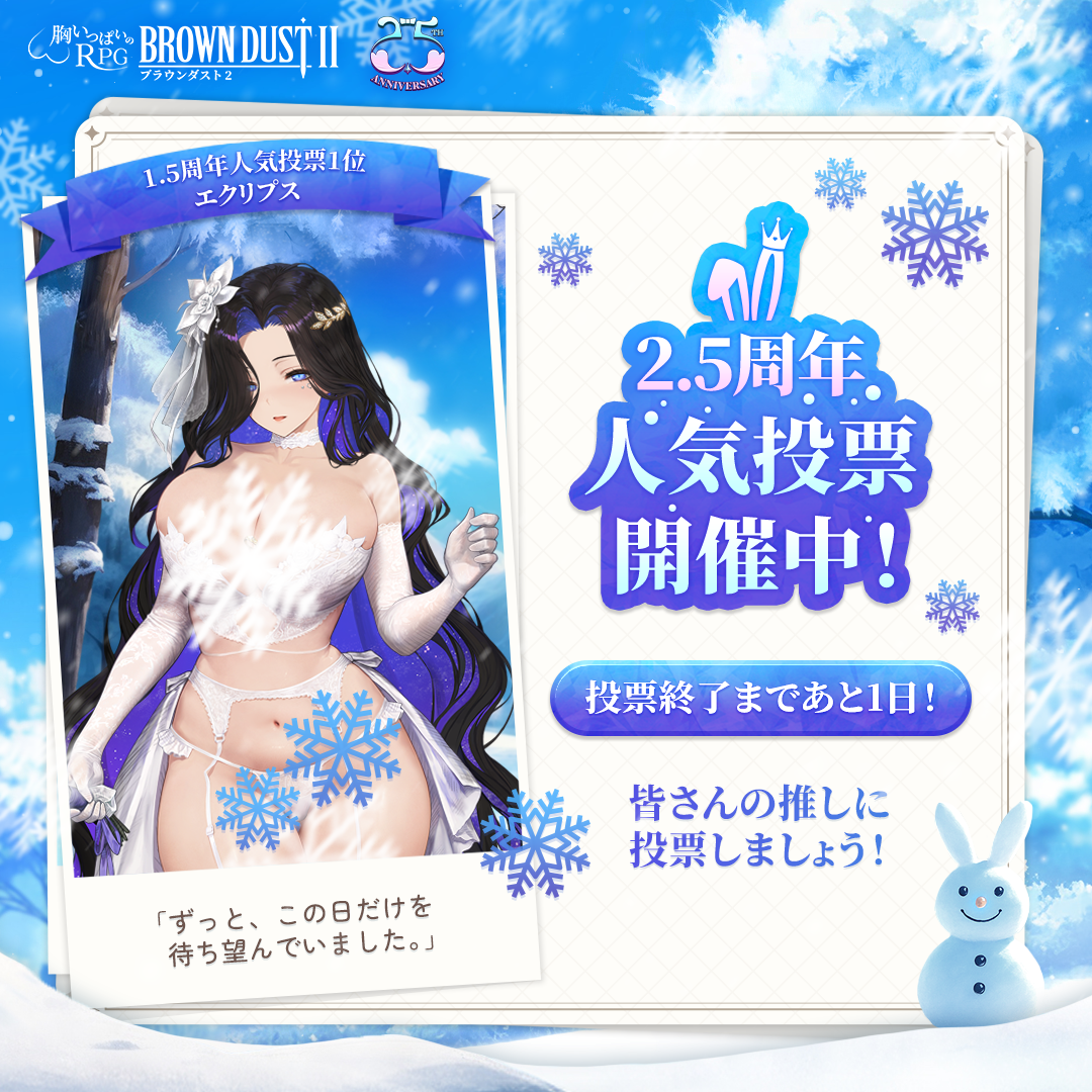 ブラウンダスト2 アドベンチャーRPG