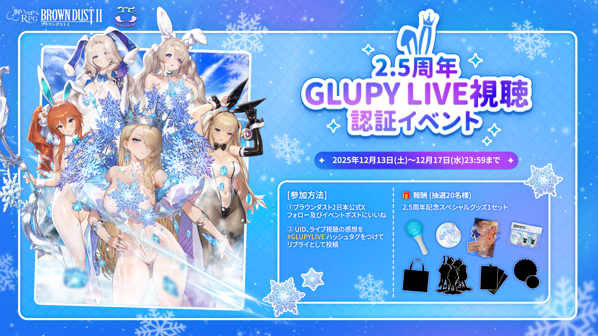 ブラウンダスト2 アドベンチャーRPG