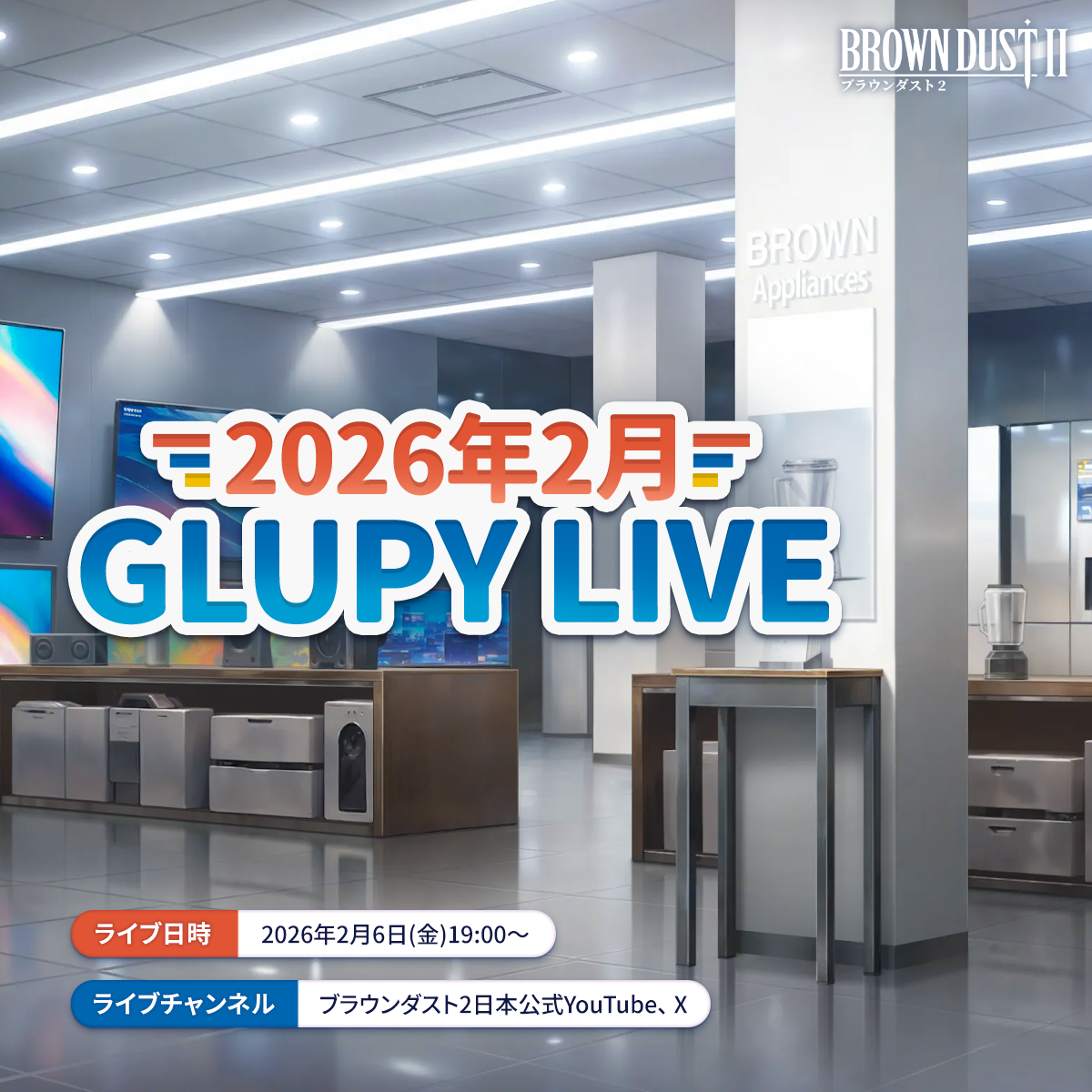 ブラウンダスト2 アドベンチャーRPG