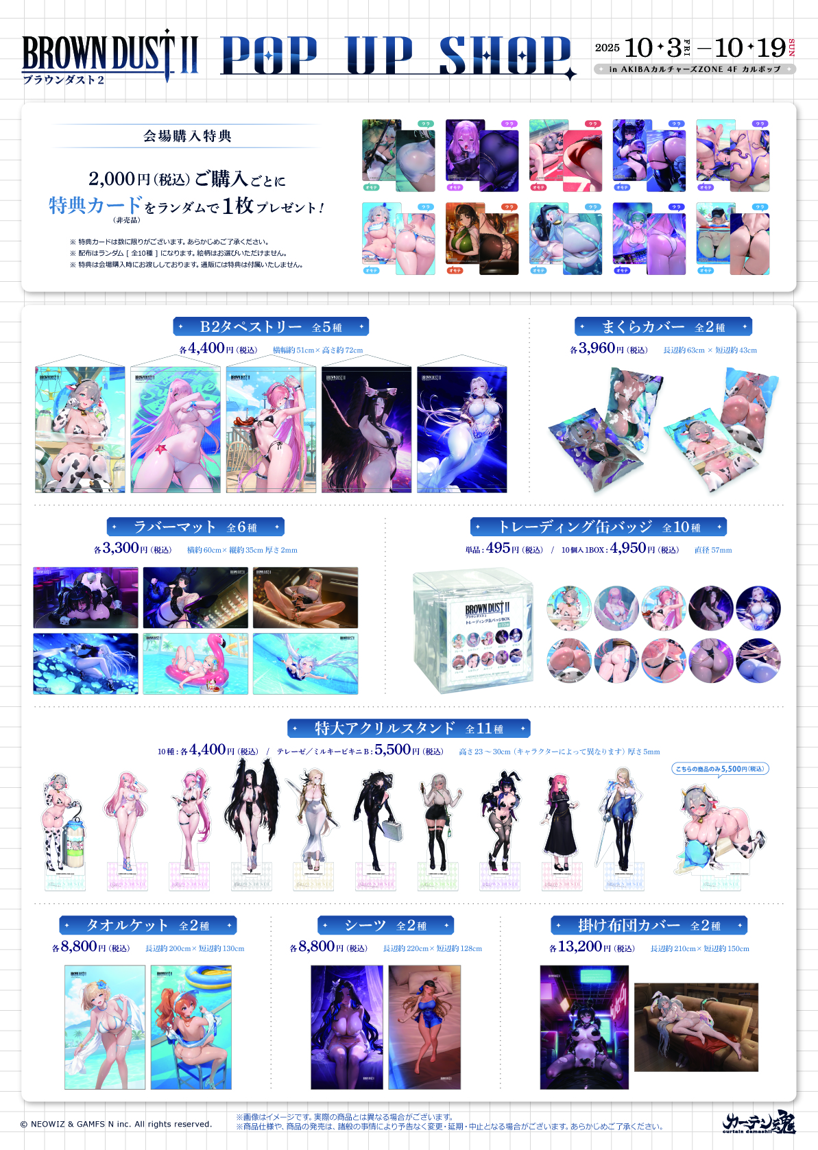 ブラウンダスト2 アドベンチャーRPG
