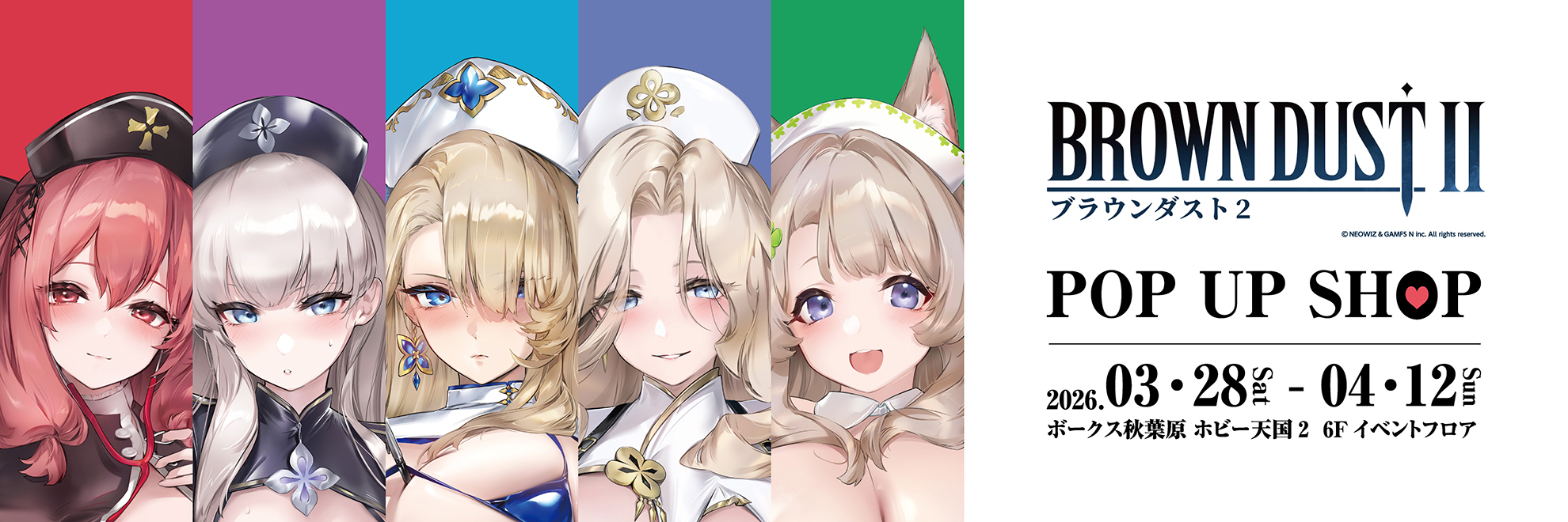 ブラウンダスト2 東京フィギュア / ブラウンダスト2 シェラザード コードネームS ver.