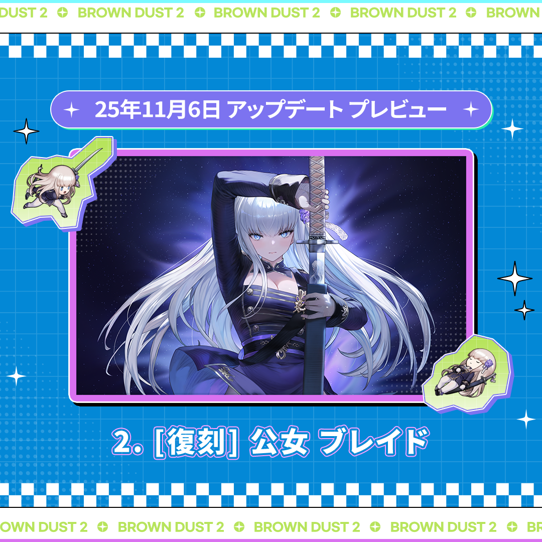 ブラウンダスト2 アドベンチャーRPG