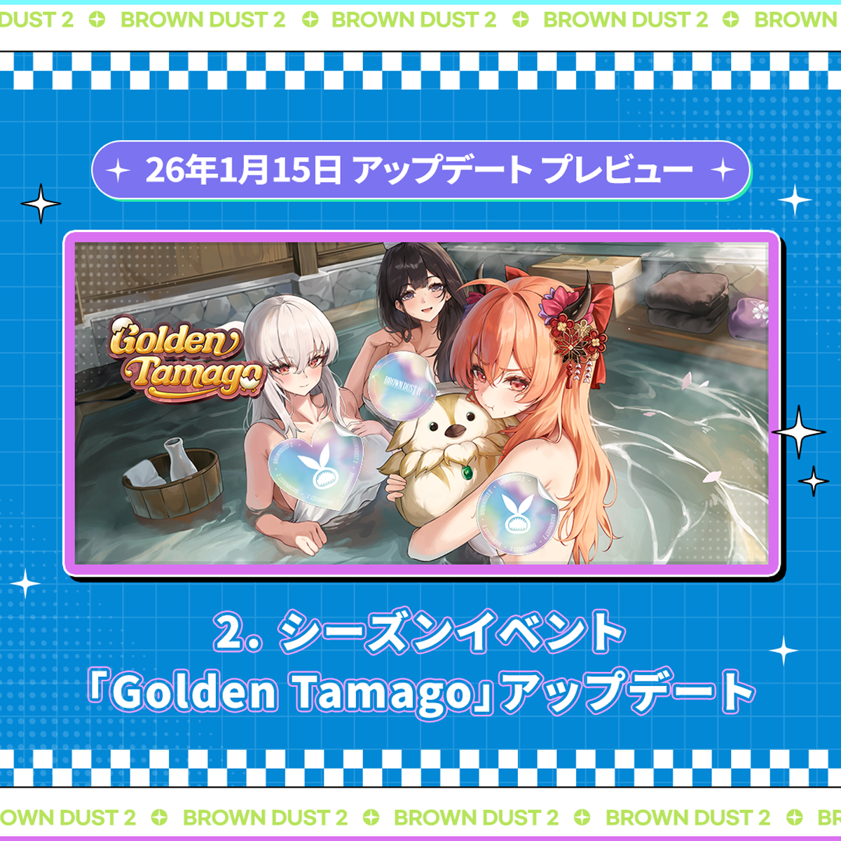 ブラウンダスト2 アドベンチャーRPG