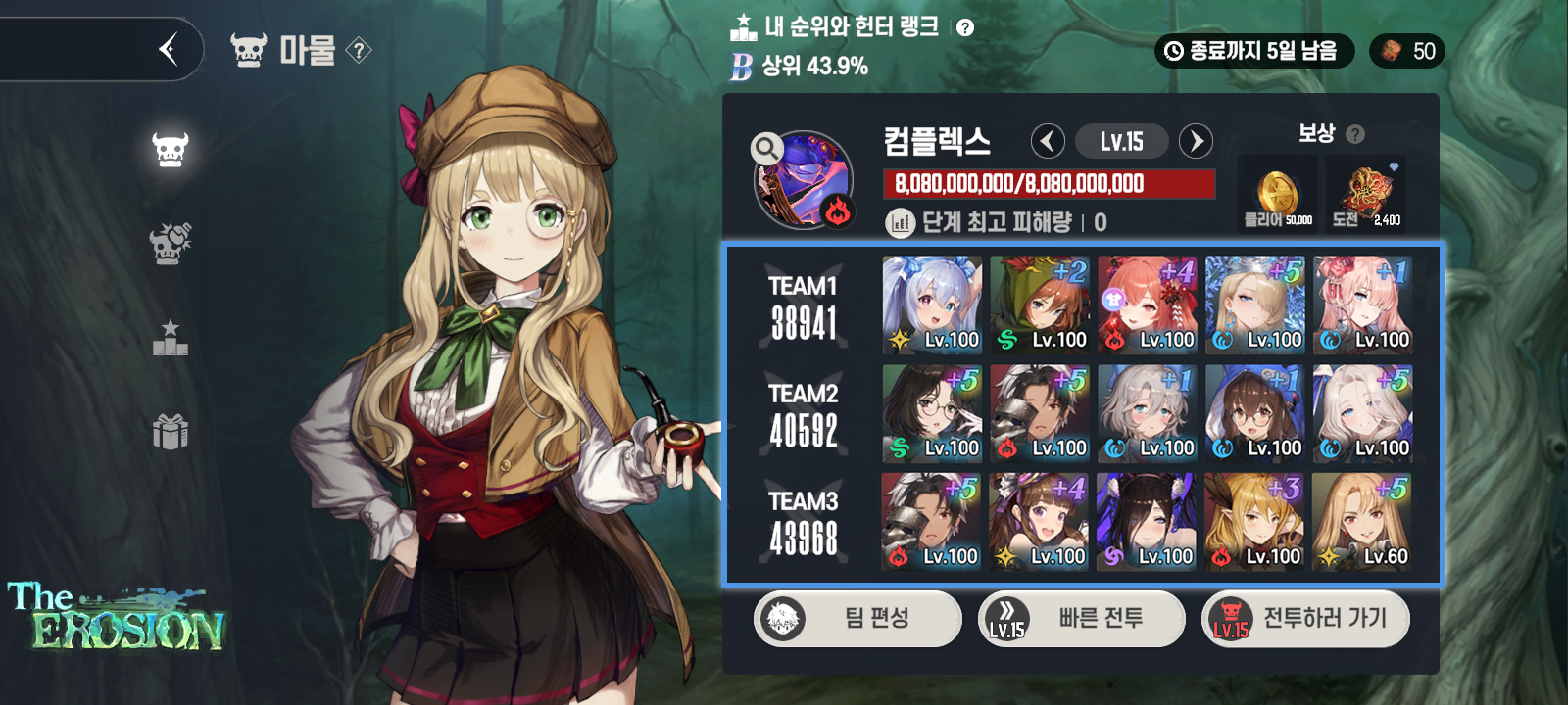 ブラウンダスト2 アドベンチャーRPG