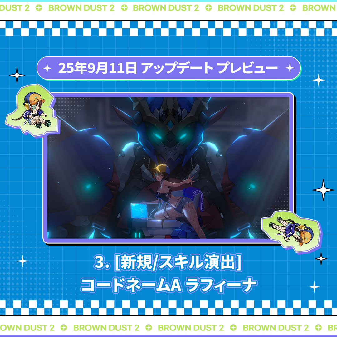 ブラウンダスト2 アドベンチャーRPG