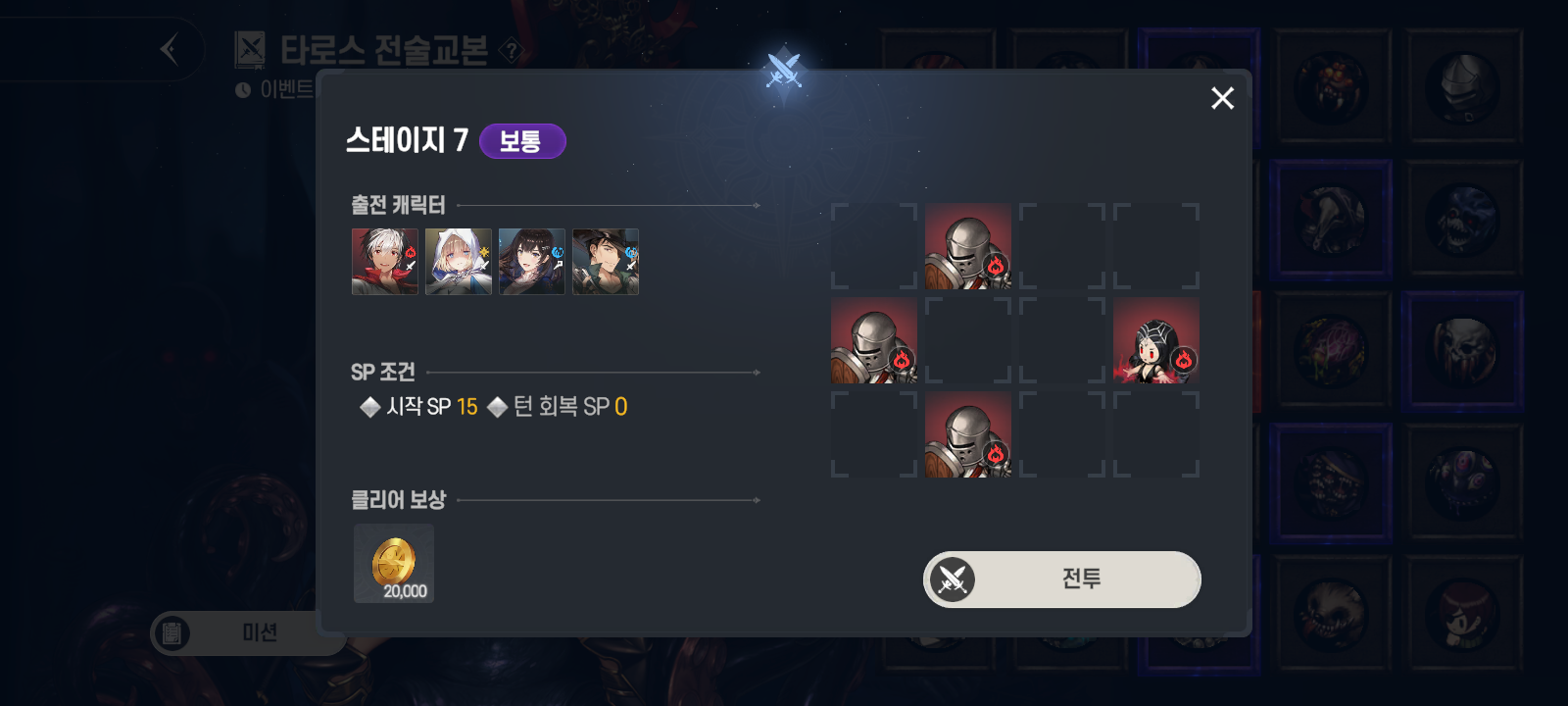ブラウンダスト2 アドベンチャーRPG