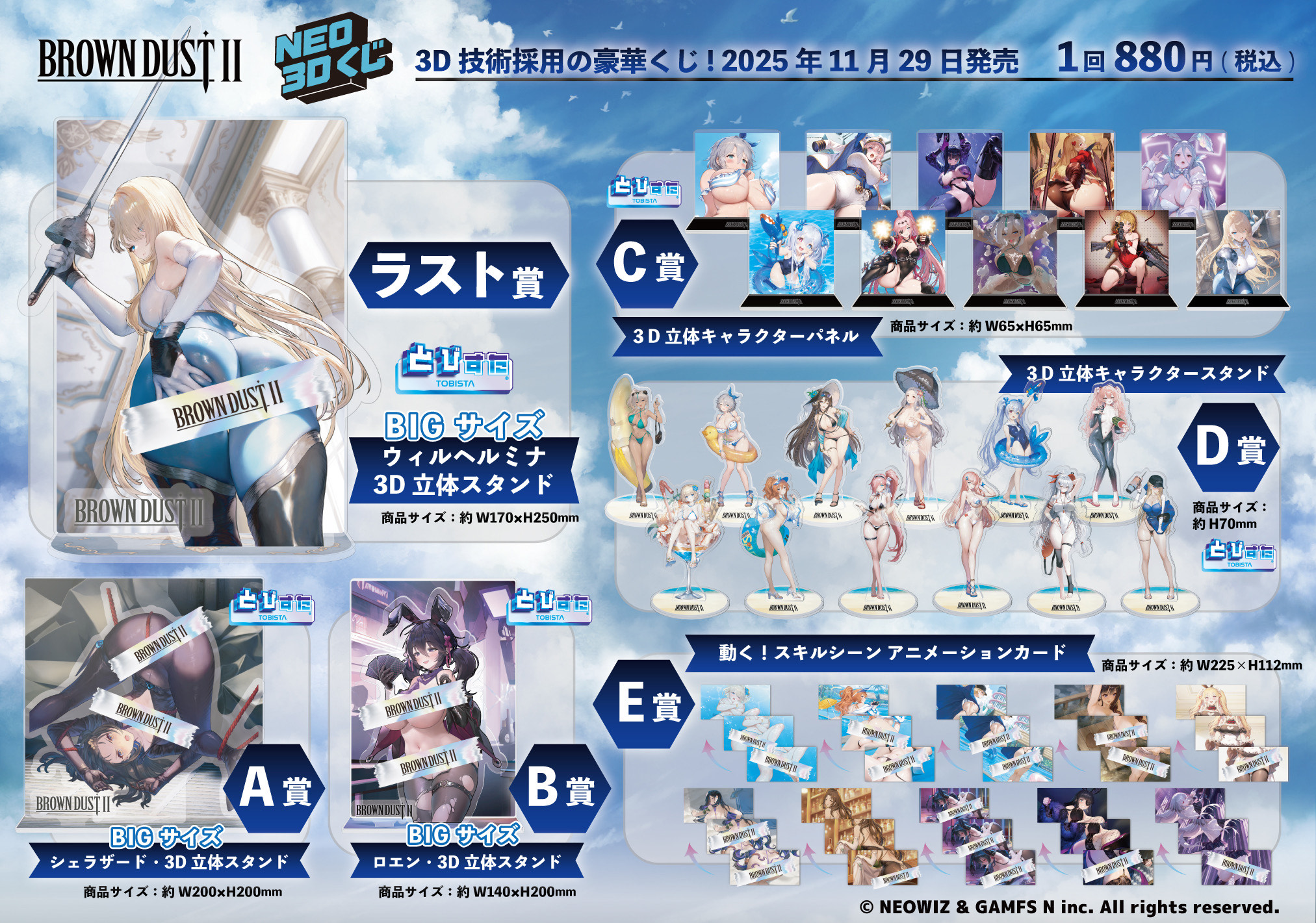 ブラウンダスト2 Browndust2 秋葉原ショップ購入特典カード　コンプ ブラウンダスト2 アドベンチャーRPG