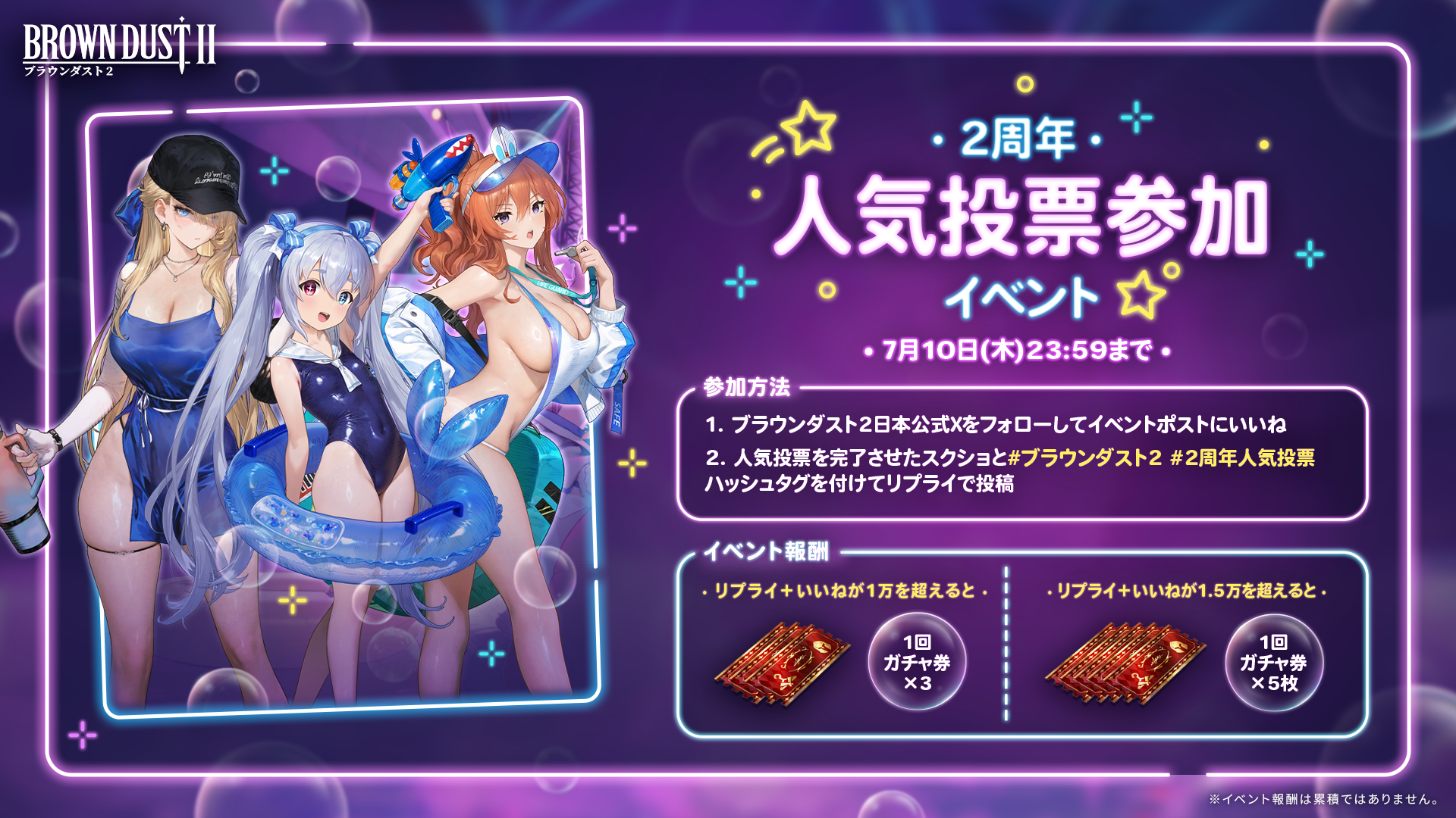 ブラウンダスト2 アドベンチャーRPG