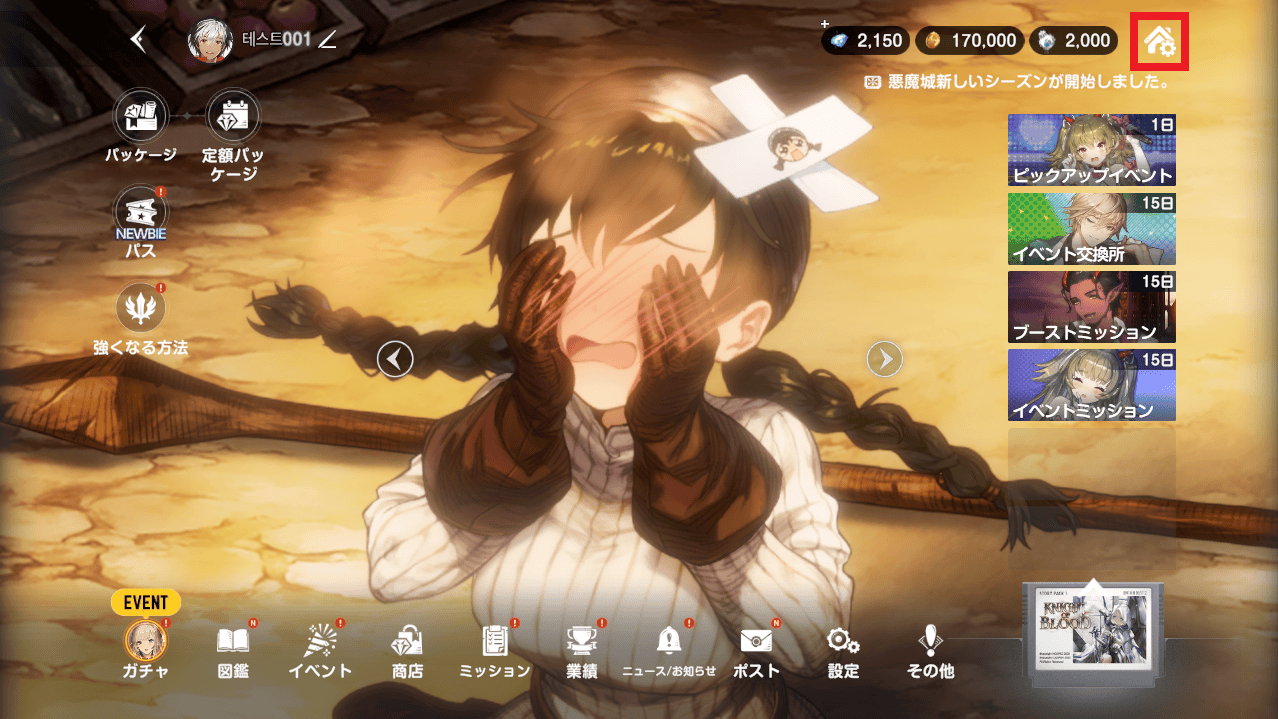 ブラウンダスト2の日本語ゲーム画面とイベントメニュー