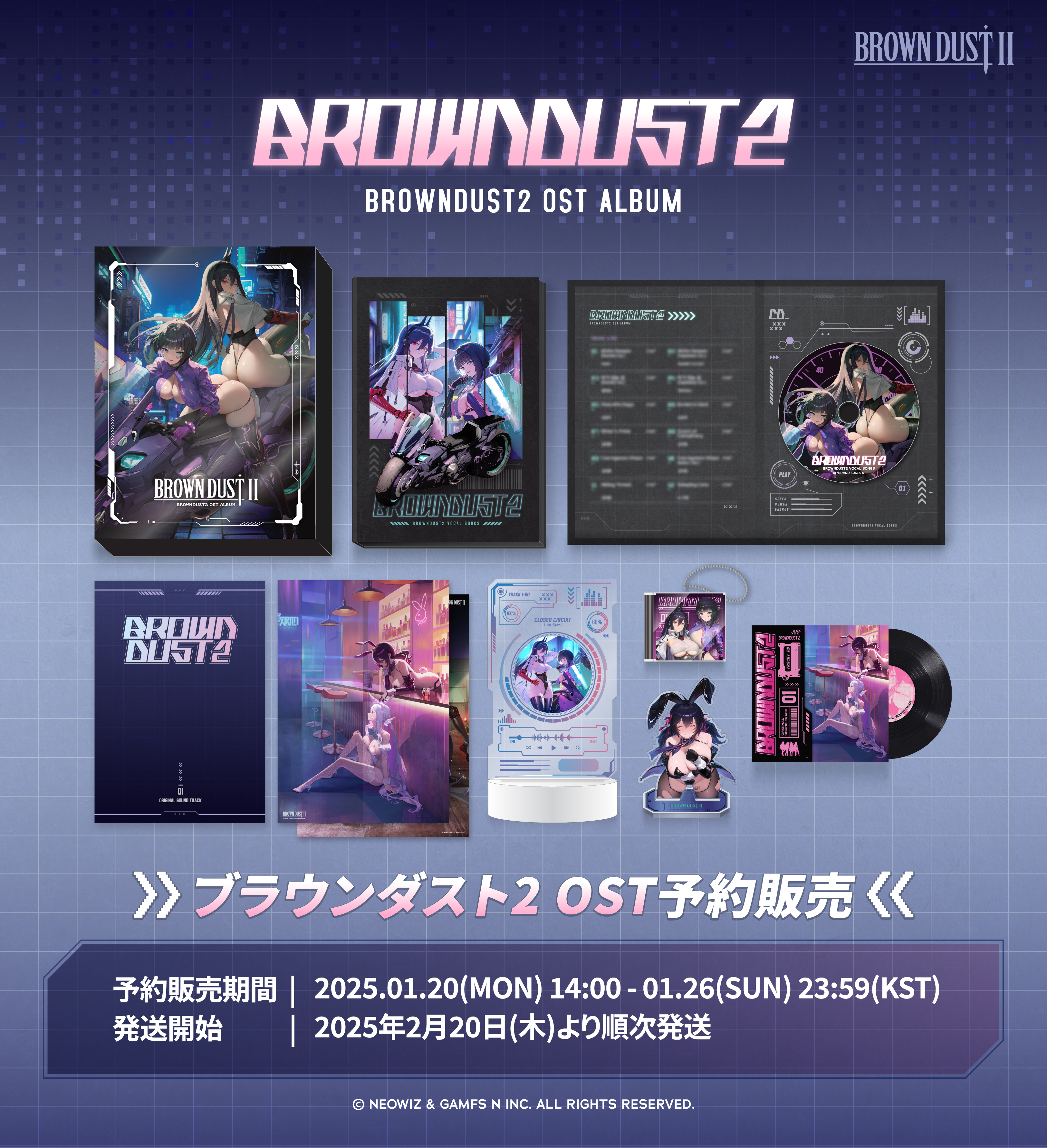 公式】ブラウンダスト2 on X: 