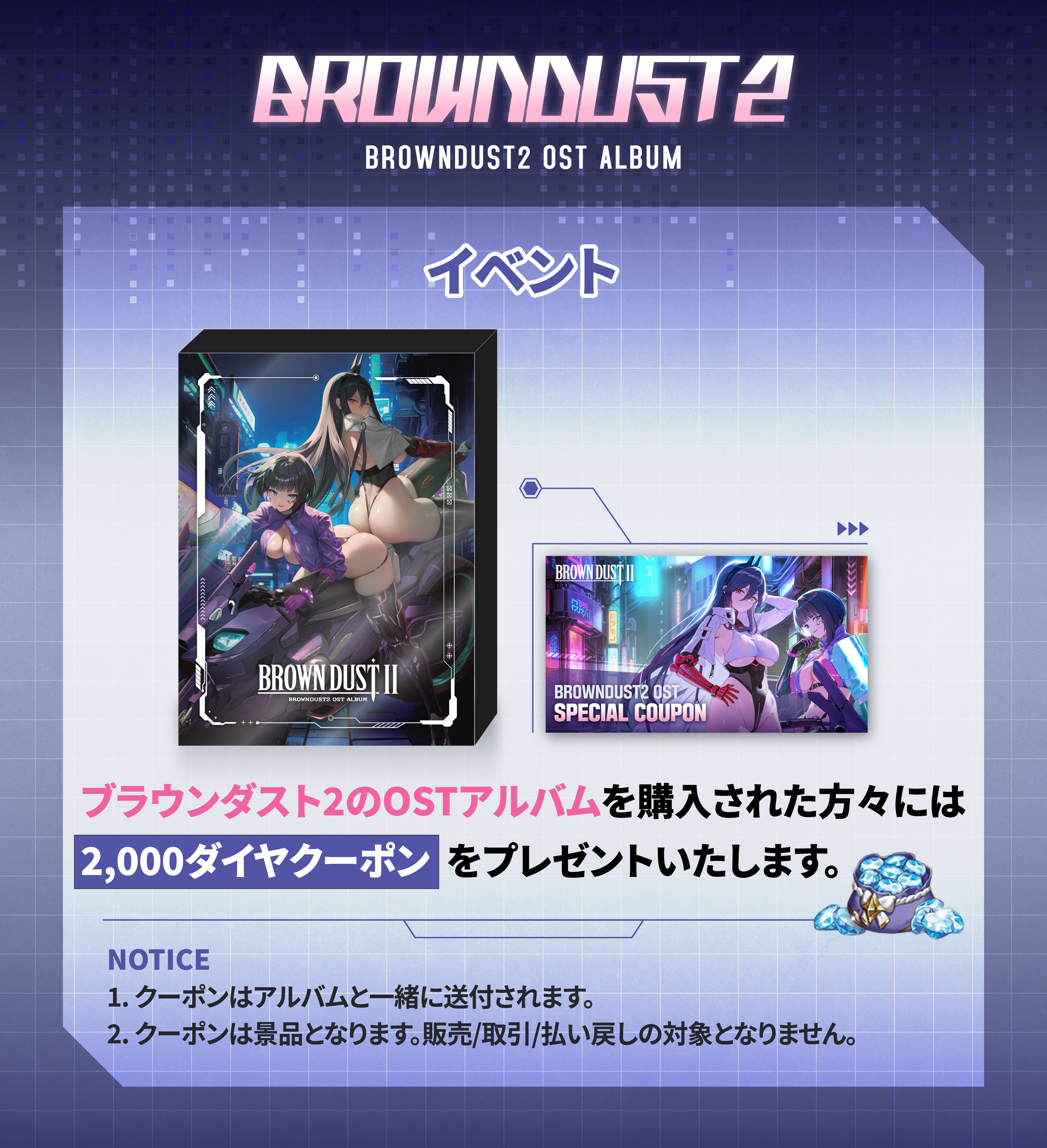 ブラウンダスト2 アドベンチャーRPG