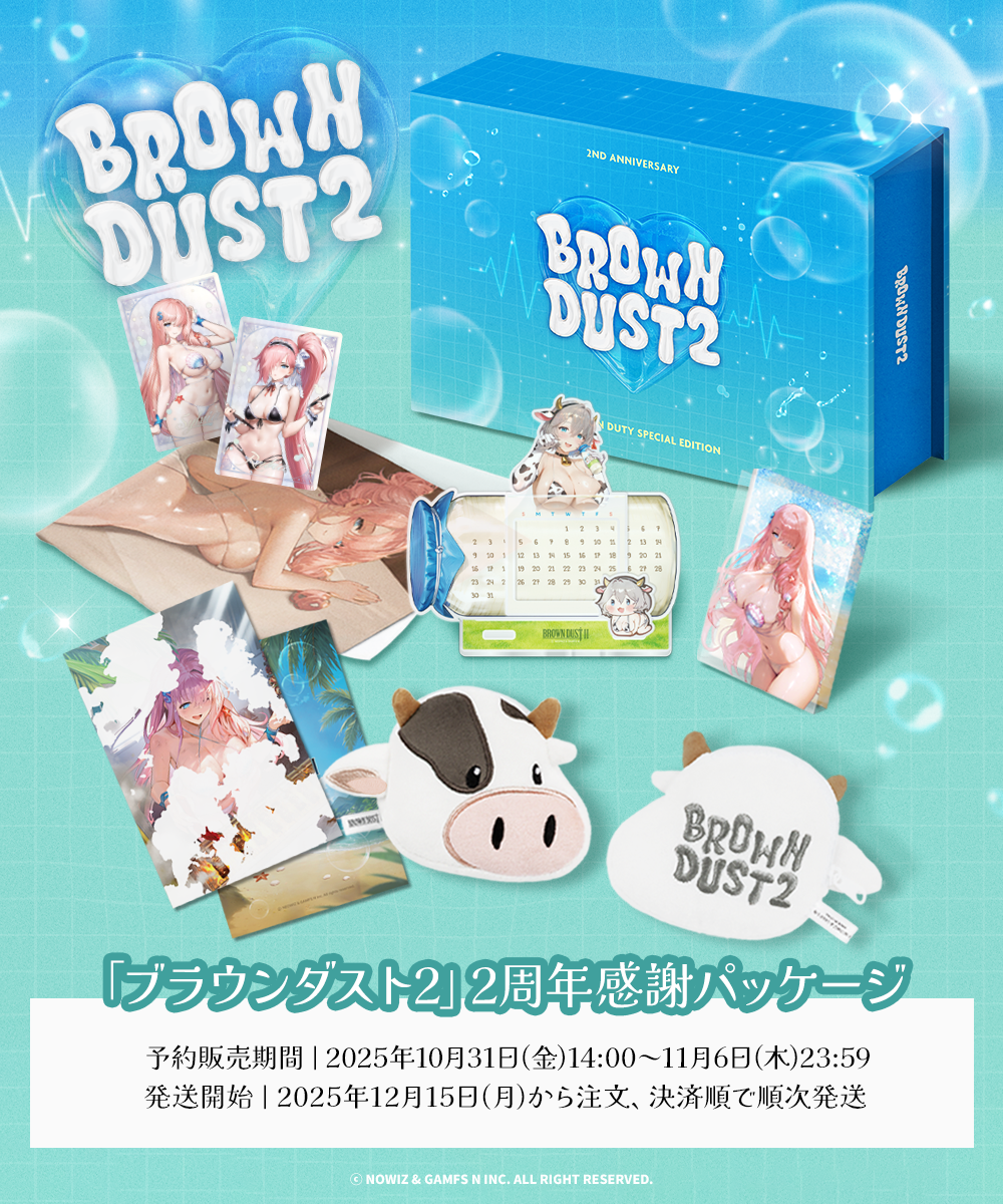 ブラウンダスト2 アドベンチャーRPG