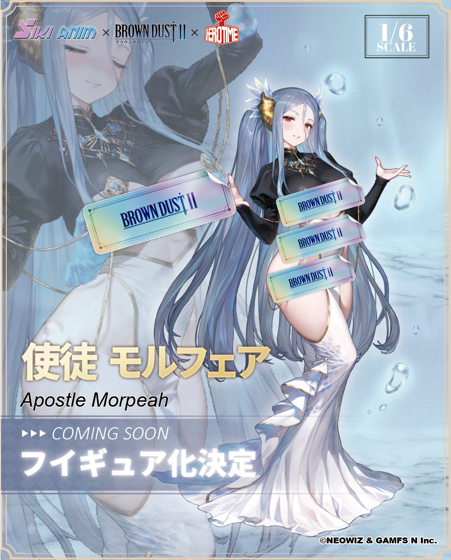 ブラウンダスト2 アドベンチャーRPG