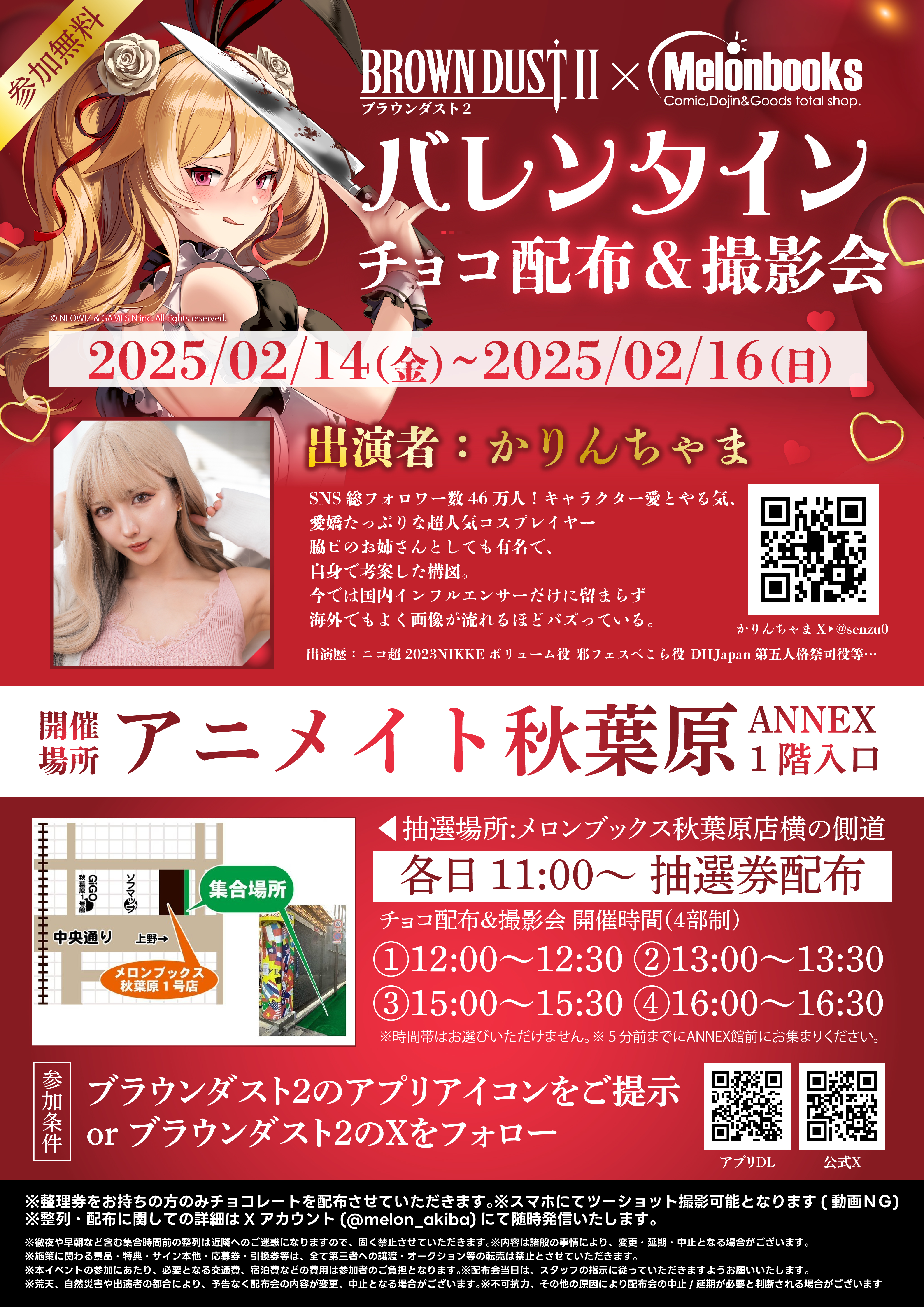 ブラウンダスト2 Browndust2 秋葉原ショップ購入特典カード　コンプ Highlights by 【公式】ブラウンダスト2 (@BROWNDUST2_JP) / X