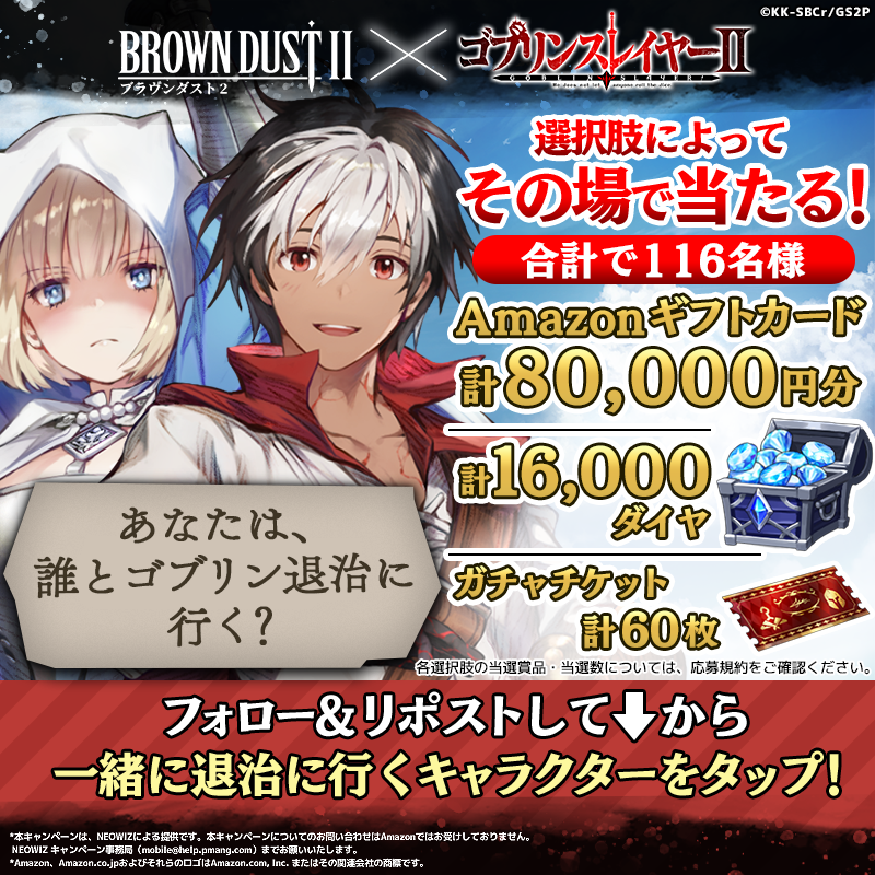 ブラウンダスト2 アドベンチャーRPG