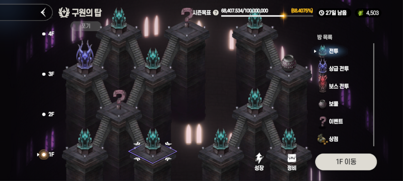 로그라이크_로비.png