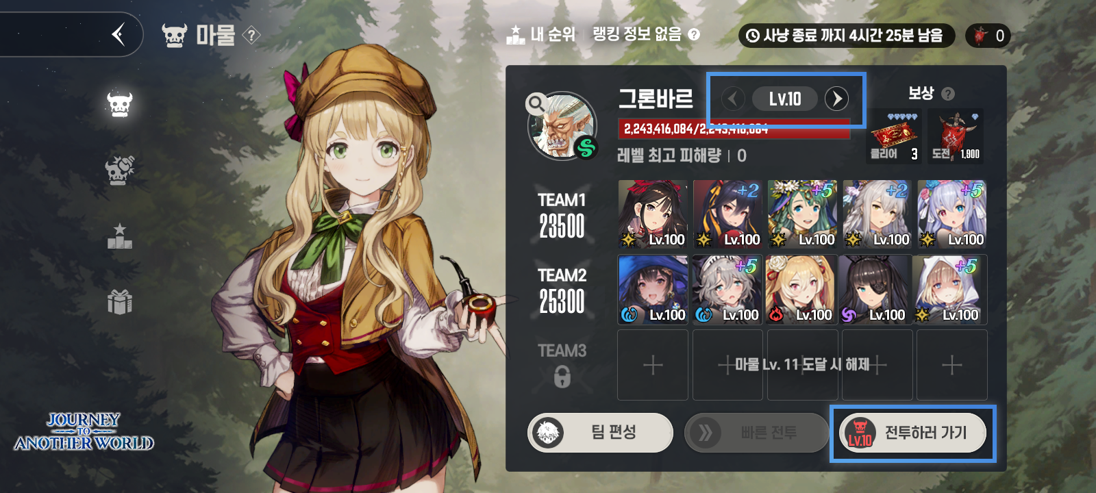 ブラウンダスト2 アドベンチャーRPG