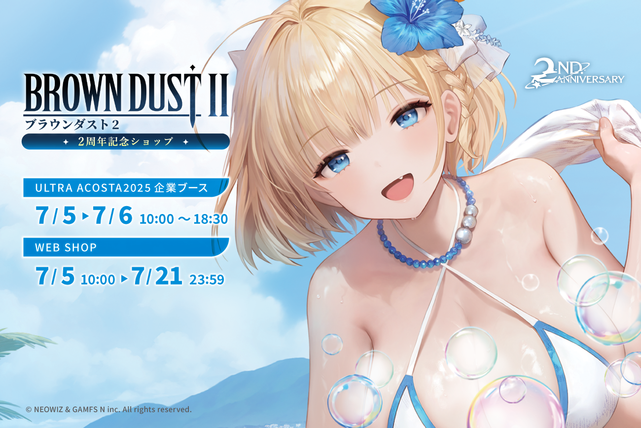 ブラウンダスト2 アドベンチャーRPG