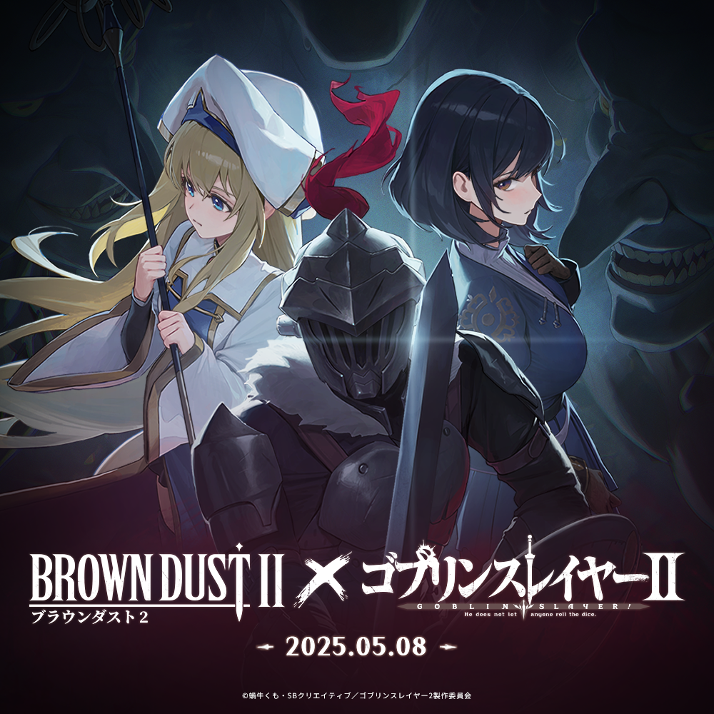 ブラウンダスト2 アドベンチャーRPG