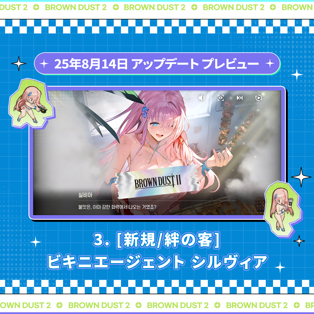 ブラウンダスト2 アドベンチャーRPG