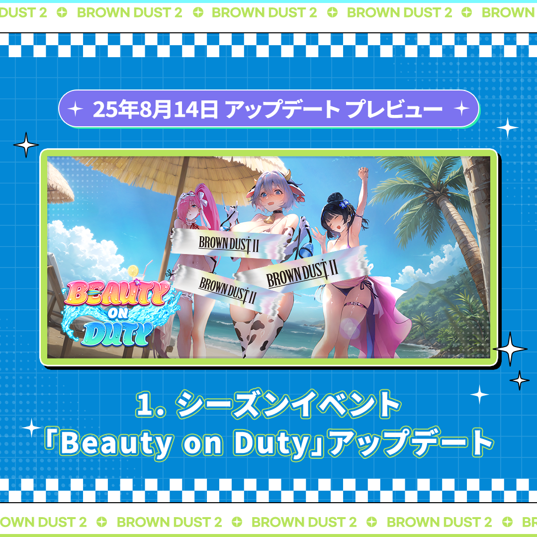 ブラウンダスト2 アドベンチャーRPG